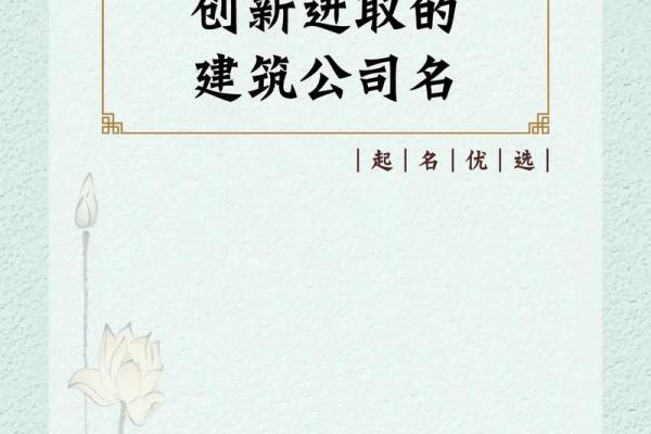 起名不再难，创新与传统相结合的公司名称推荐