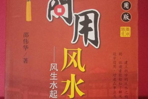 商铺门面风水设计与财运提升策略