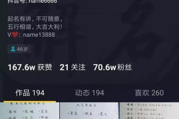 起名网服务解析：让品牌名字更具吸引力