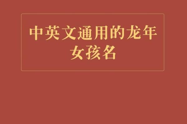 优雅与时尚兼具的女孩英文名字