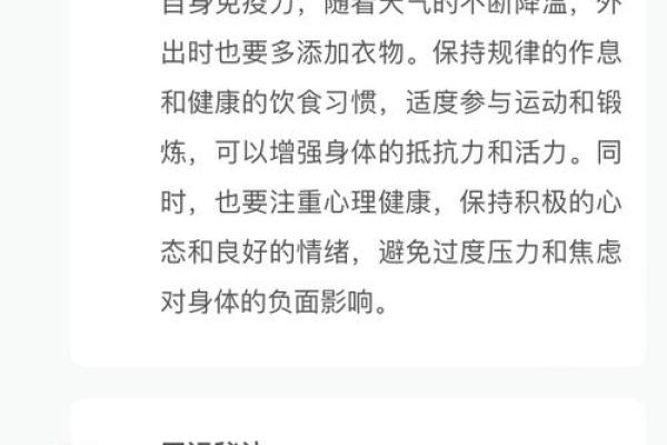 权志龙命理解析：星座与五行的深度探讨
