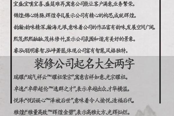 精选公司起名大全集，轻松找到符合企业文化的名字