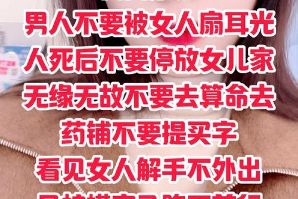 生辰八字是否可以随便透露给他人？了解背后的禁忌与讲究
