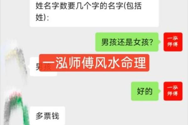 五行八字免费取名方法助你选择最佳名字