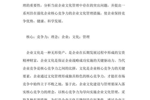 提升市场竞争力的服务公司命名技巧