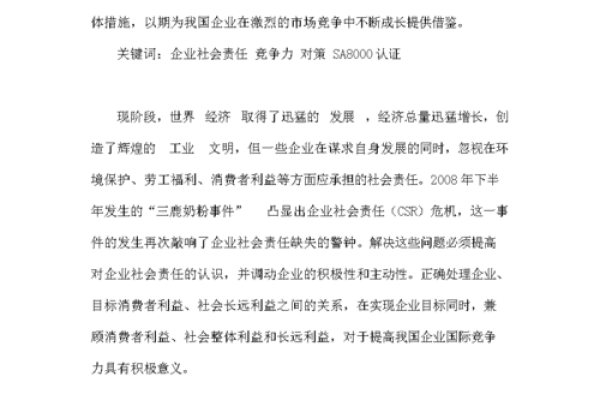 提升市场竞争力的服务公司命名技巧
