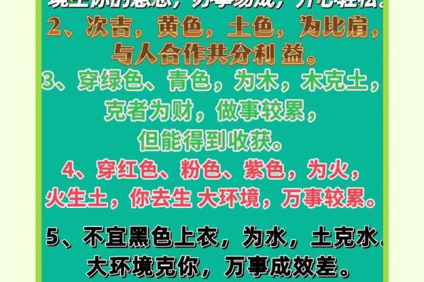如何根据每日五行选择合适的穿搭风格