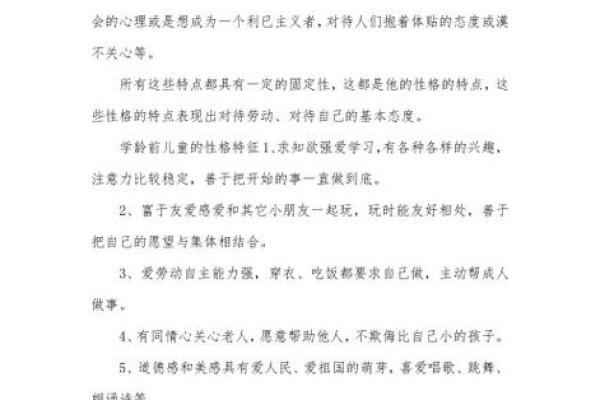 命理人格与性格分析：揭示你天生的性格特点
