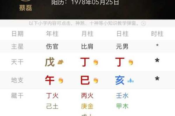 大富大贵八字的秘密：从命理中找到财富的线索