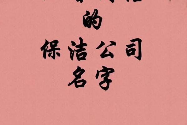 公司起名技巧：让你的品牌从众多竞争者中脱颖而出
