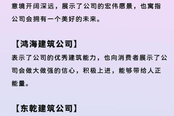 专业起名公司如何帮助企业脱颖而出