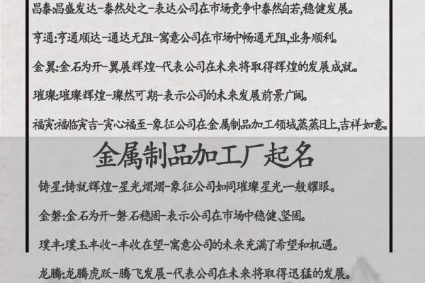 四字公司起名的原则与注意事项