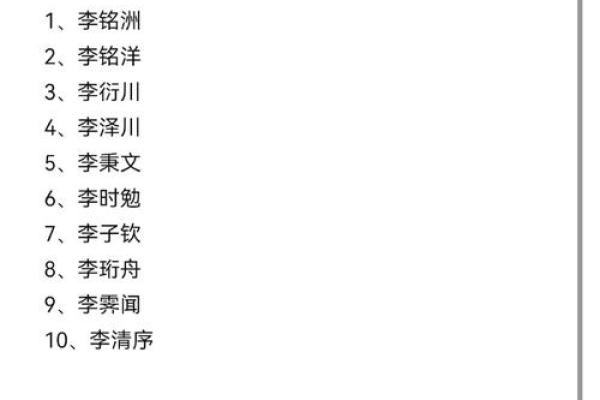 如何避免宝宝名字过于普通或重复