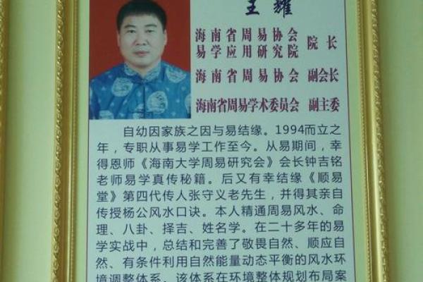 命理协会的角色：如何帮助你理解自己的命运