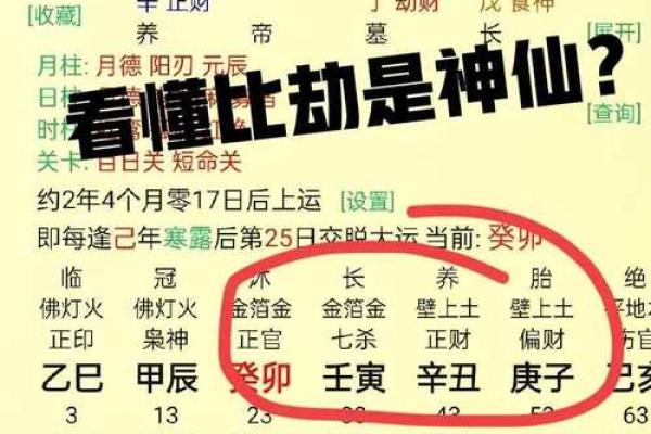命理学如何解读不同年份的运势变化