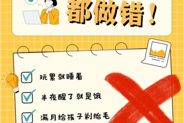 给宝宝起名字时需要避免的常见误区