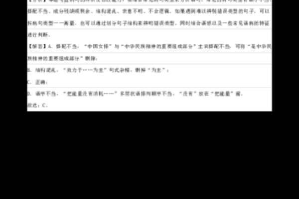 任字五行属性解析及其对命理的影响