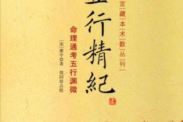 韦字的五行属性解析及其在命理中的应用
