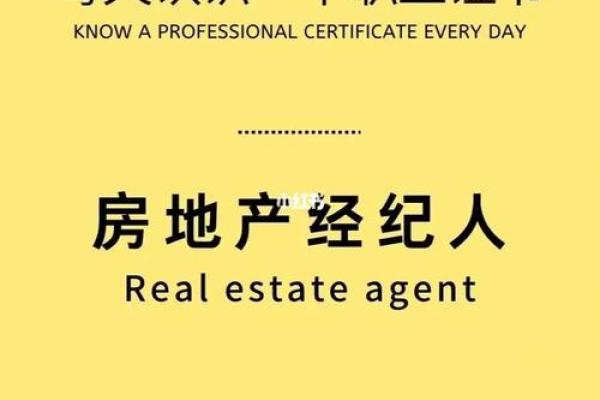 如何为房产中介公司取一个富有创意的名字