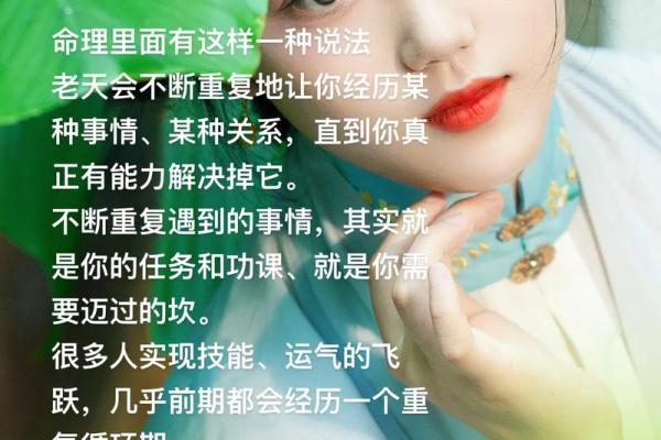 命理学视角下的年份影响力及运势解析