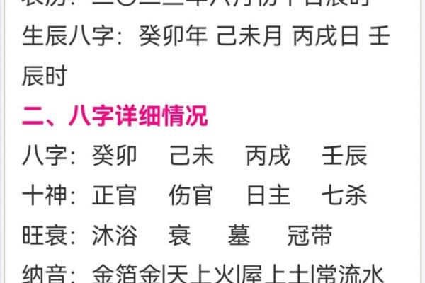 如何通过出生时间准确计算生辰八字