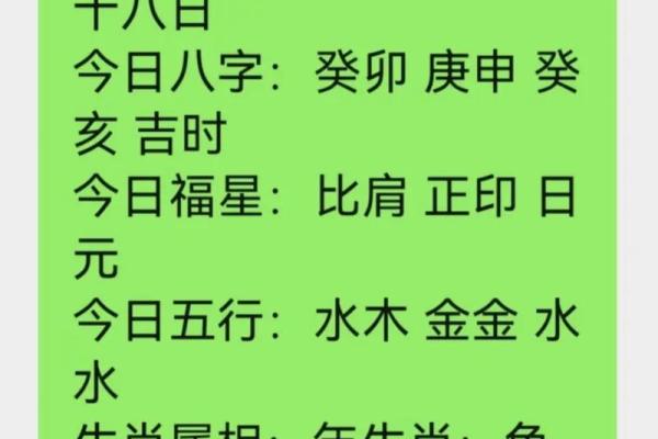 如何通过出生时间准确计算生辰八字