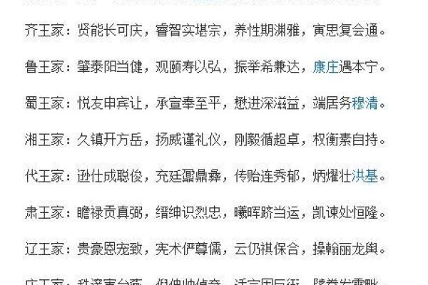 千字取名的深刻寓意与文化象征解析