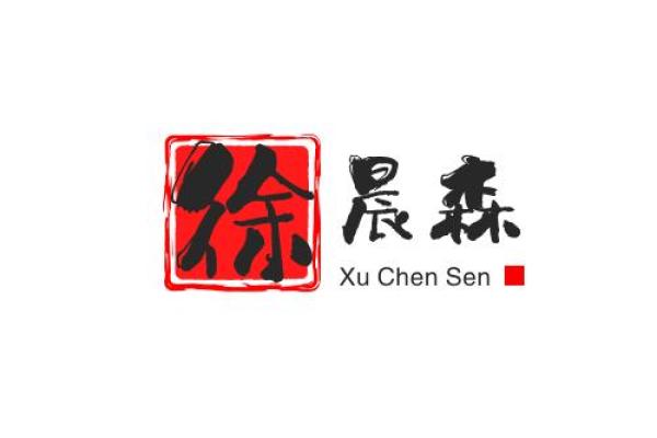 徐姓宝宝起名技巧：避免常见误区
