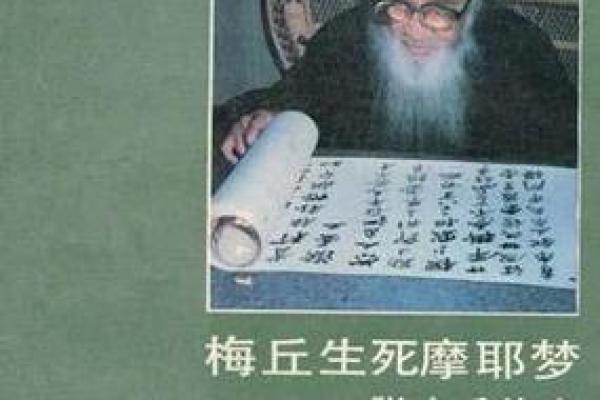 探秘梦境中的坟墓象征与心理解析
