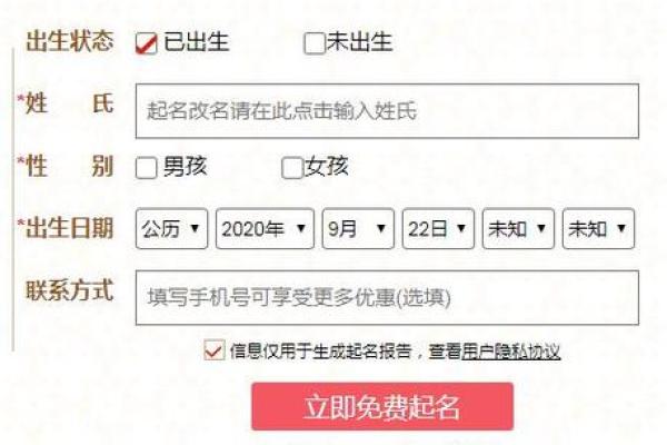 免费测名与起名，帮你轻松找到幸运名字