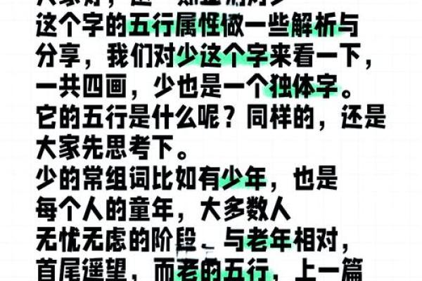 文五行属性解析与深度剖析