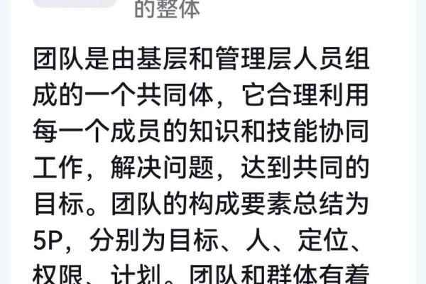 团队名字背后的故事：如何选一个代表团队精神的名称