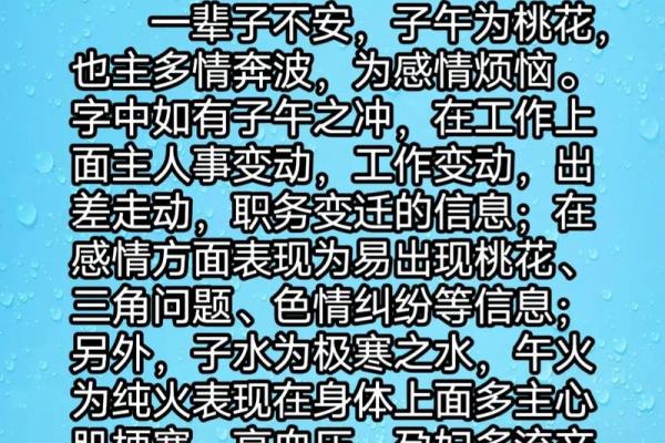 命理属性与五行八字：命运的精准指导