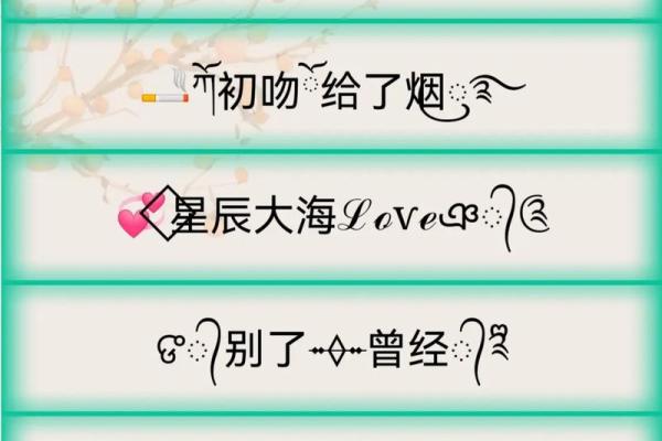 精选微信名字大全让你与众不同