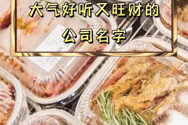 为你的网络公司起个响亮名字的实用指南