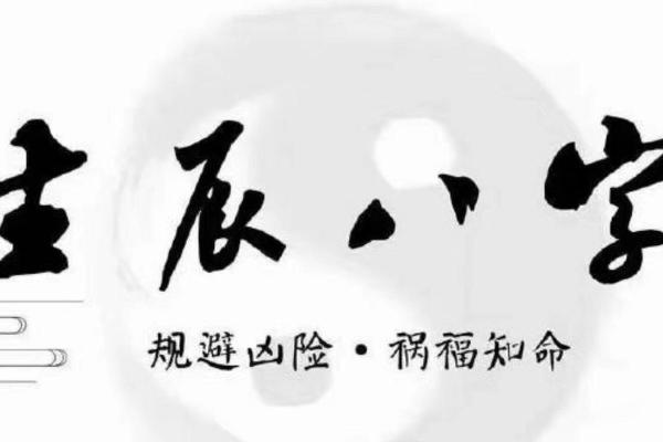 如何通过八字预测免费测了解未来运势