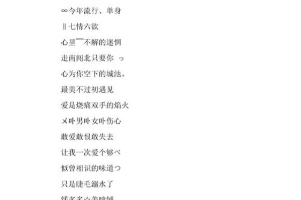 打造独特男生QQ昵称的创意方案