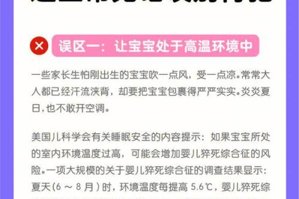 选择新生儿名字时需避免的常见误区