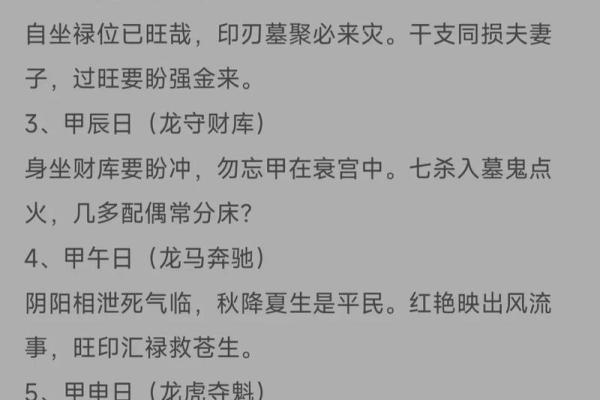 如何通过生辰八字预测未来运势与人生发展