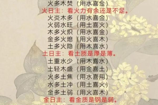 八字比肩的含义与命理解读
