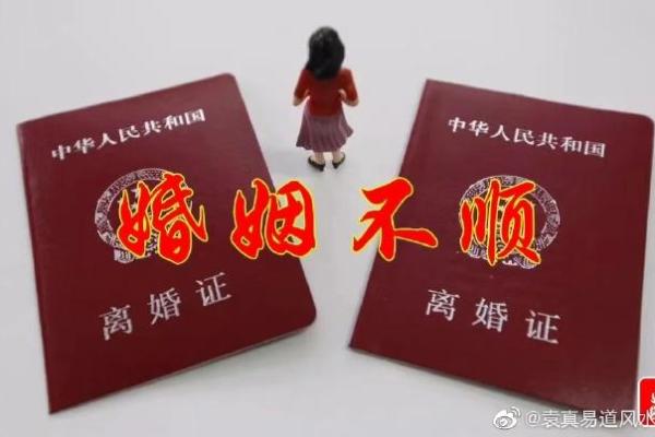 生辰八字婚姻预测：如何通过八字找寻理想伴侣