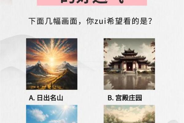 如何通过测名字打分了解你的事业与爱情运势