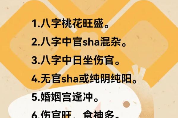 纯阴八字保密的重要性与其对命运的影响