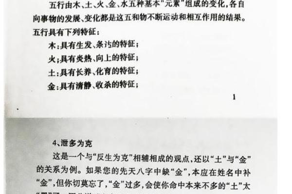 霆字五行属性分析与含义解读