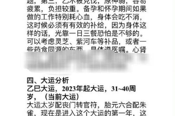 命理与爱情：八字能揭示婚姻运势吗
