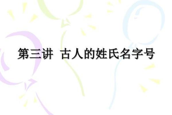 探索算名字的深层次含义与文化背景