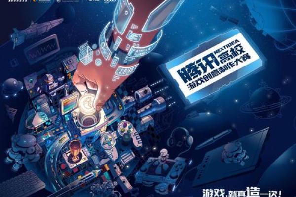 如何为游戏公司起个吸引人的名字：创意与策略的结合