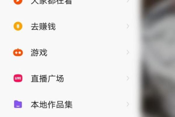 快手名字改名攻略，让你的账号更有魅力