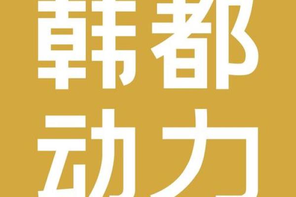 店铺名字测试评分：如何为你的品牌选出最吸引人的名字