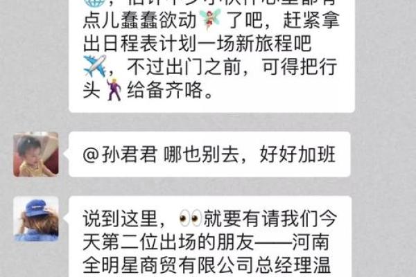 为你的微信群量身定制一个完美名字的技巧